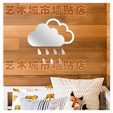 下雨天云朵水滴卡通水晶镜面装饰卧室3d北欧ins亚克力立体墙贴画