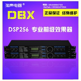 DBX DSP-256 专业舞台效果处理器音响混响器数字效果器进口工程版