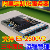 阿里定制化服务器 1U 支持 双E5-2600V2 机架式服务器 特价促销