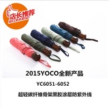 外贸出口日本原单YOCO超轻晴雨伞三折伞遮阳伞防晒防紫外线太阳伞