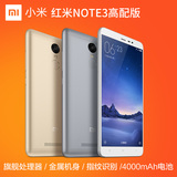 现货【送耳机壳膜】Xiaomi/小米 红米Note3 高配版 双网通4G手机