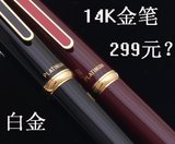 一航 日本进口 白金 价格实惠 14K 金笔 黑色 PTL-5000A  钢笔