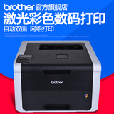 brother/兄弟HL-3150CDN彩色激光打印机照片 家用 商用 A4