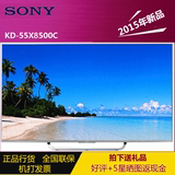 Sony/索尼 KD-55X8500C 55寸4K超高清液晶电视 安卓5.0智能电视机