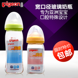 贝亲奶瓶宽口径玻璃奶瓶 新生儿防胀气奶瓶/宝宝奶瓶160ml/240ml