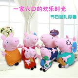 佩奇小猪家庭装毛绒玩具正版粉红佩佩猪一家布娃娃儿童节生日礼物