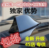 奇瑞QQA3A1E5风云旗云瑞虎汽车改装专用专车装饰鲨鱼鳍带收音天线