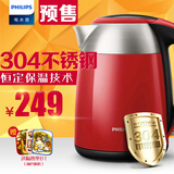 Philips/飞利浦 HD9329家用电热水壶304不锈钢防烫烧水壶【预售】