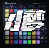 mk2 打击垫 dj 新人终结者【小梦的店】Launchpad RGB launchpad