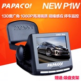 papago行车记录仪高清1080p夜视广角防碰瓷 New P1w升级版