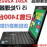 二手笔记本电脑i5 i7超薄IBM12寸Thinkpad X201 X201T秒X220 X200