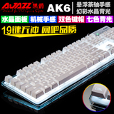 AJ/黑爵 AK6机械手感背光键盘lol台式电脑有线发光游戏键盘usb