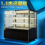 光合1.5米立式柜风冷柜蛋糕展示柜冷藏展示柜直角黑色卤菜保鲜柜