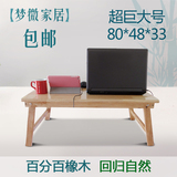 楠竹实木 床上笔记本电脑桌 折叠桌 学习桌 炕桌 便携小餐桌包邮