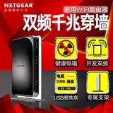 NETGEAR美国网件WNDR4500 双频千兆WIFI穿墙家用/商用无线路由器