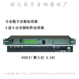 ASHLY/雅士尼 4.24C 专业数字音箱处理器 4进8出音频矩阵处理器