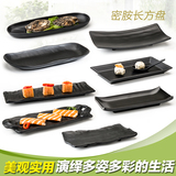 仿瓷黑色磨砂餐具长条蛋糕刺身寿司盘火锅小吃烤肉盘子凉菜盘碟子