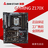 BIOSTAR/映泰 Gaming Z170X  游戏统治者 M.2 双卡交火 Z170主板