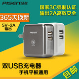 品胜双usb充电器 5v2a/1A手机平板快充充电器插头 多口双USB输出