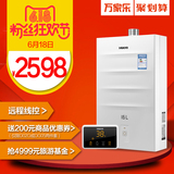 Macro/万家乐 JSQ32-C11燃气热水器天然气热水器强排式恒温16L升