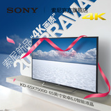 Sony/索尼 KD-65X7500D 65英寸 4K超高清液晶平板网络智能电视