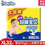妈咪宝贝婴儿纸尿裤XL32片 均吸干爽男女宝宝通用尿不湿 舒适透气