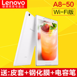 送皮套 Lenovo/联想 Tab 2 A8-50F WLAN 16GB 8英寸四核平板电脑