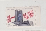苏联邮票1全1989年经互会40周年目录-6039-全品-AC-1971