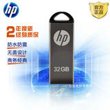 HP/惠普 V220W 32G U盘商务闪存盘32G 防水迷你金属U盘 正品包邮
