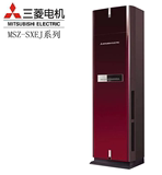 Mitsubishi/三菱 MFZ-SXEJ72VA 3匹三菱电机空调直流变频冷暖柜机