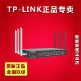 TP-LINK TL-WVR1750G千兆企业级无线路由器管理双频WIFI带机100人