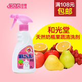 日本进口和光堂WAKADO纯天然奶瓶清洗液 水果蔬菜清洗剂280ml瓶装