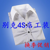 上海通用别克4S店销售女式短袖衬衫  别克4s店衬衫工作服工装衬衣
