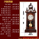 北极星机械座钟客厅仿古台钟实木欧式钟表复古座钟中式机械座钟