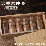 纯天然沉香粉木盒套装檀香粉香篆电熏 电子香炉可用香料香道用品