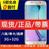 6期免息 送豪礼 Samsung/三星 Galaxy S6 Edge SM-G9250 八核