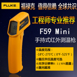 FLUKE/福禄克 手持式红外线测温仪Fluke59 F59