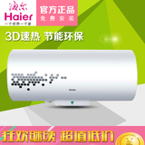 Haier/海尔 ES50H-LR(ZE)无线遥控50升电热水器三挡安全防电墙