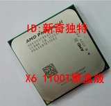 AMD Phenom II X6 1100T黑盒版散片AM3羿龙原生六核CPU现货正式版