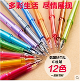 包邮文正573中性笔水笔韩国彩色钻石头水性笔0.5mm针管笔12支/盒