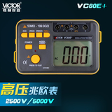 胜利仪器 VC60E+数字高压兆欧表2500V/5000V 绝缘电阻测试仪 摇表