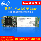 Intel/英特尔 SSDSCKJW240H601 535 240G M.2-2280 NGFF固态硬盘