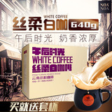 买就送套杯 中啡云南小粒咖啡 40条640克优质三合一速溶白咖啡粉