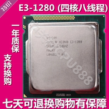 英特尔 至强E3-1280 服务器台式机CPU LGA1155八线程 正品正式版