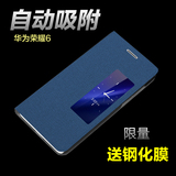 Huawei/华为荣耀6手机皮套 荣耀6手机壳超薄智能皮套H60荣耀6外壳