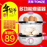 Tonze/天际 DZG-W414F多功能煮蛋器煎蛋双层自动断电全不锈钢蒸蛋