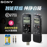 顺丰包邮 Sony/索尼录音笔 ICD-PX440 专业高清远距降噪 商务学习
