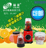 台湾福菱多功能料理机 （FL-007）榨果汁豆浆碎肉磨粉全国联保