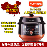 Joyoung/九阳 JYY-50C1电压力锅 韩式智能饭煲 一键旋控双胆