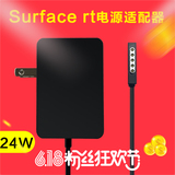 微软Surface 2 RT/pro2电源适配器充电器线插头12V2A专用配件24W